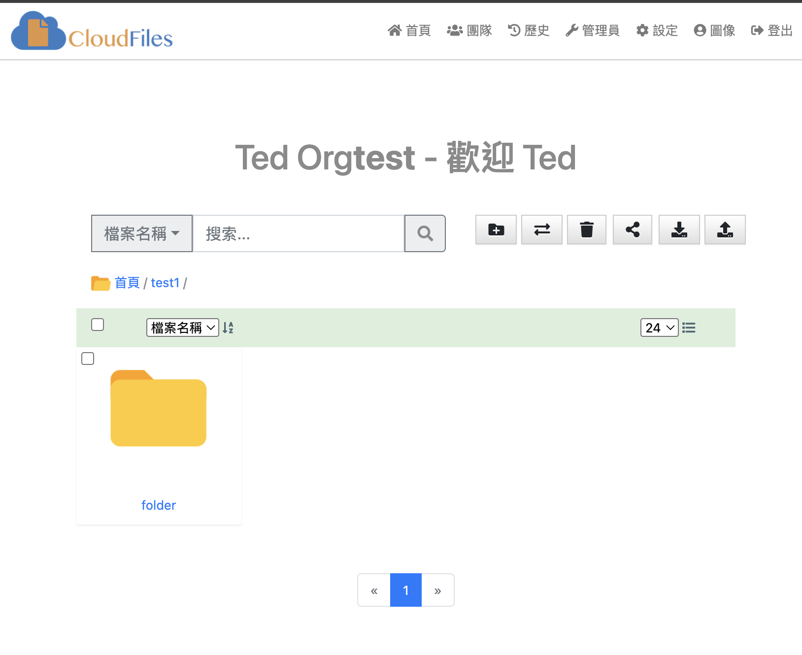 開啟上傳視窗後，將資料夾拖曳至上傳區域或使用瀏覽檔案選取。